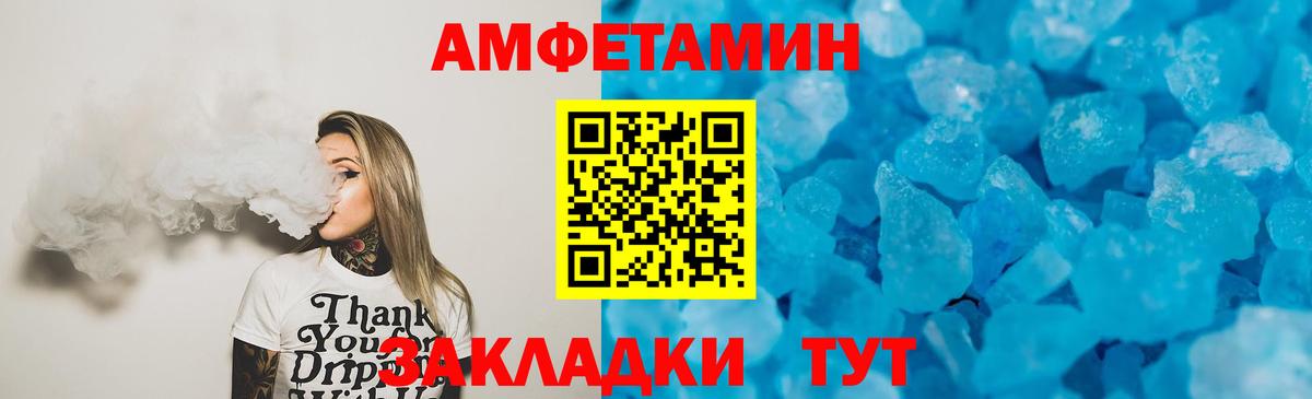 Первоуральск  АМФ Розовый  АМФЕТАМИН  Вход с VPN 