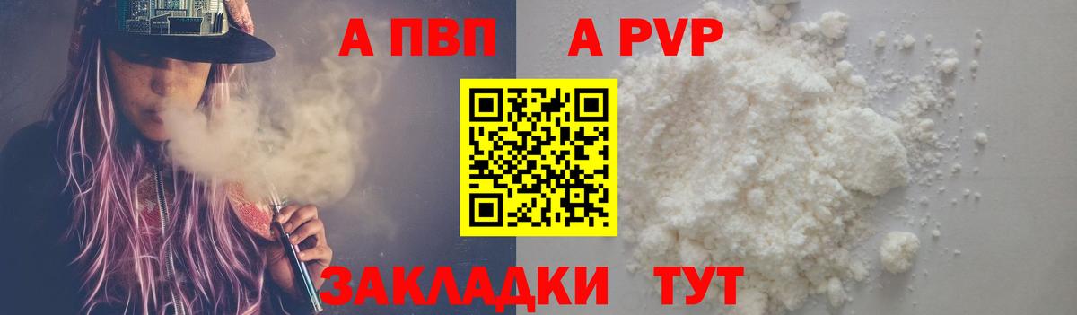 А ПВП мука  дарнет шоп  Первоуральск  А ПВП СК КРИС  Вход с VPN 
