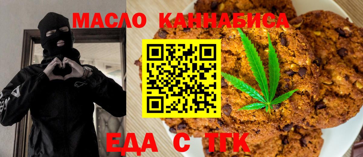 Canna-Cookies конопля  Вход с VPN  Первоуральск 