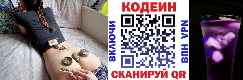Кодеиновый сироп Lean напиток Lean (лин)  закладка  Первоуральск 