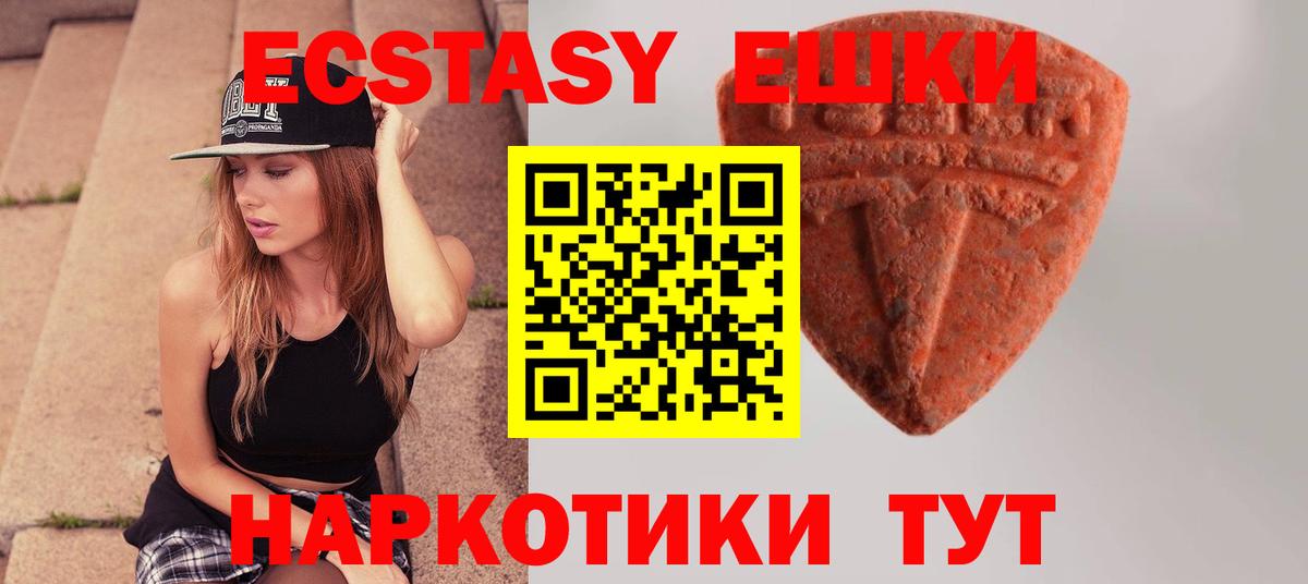 Первоуральск  Экстази 250 мг  Вход с VPN  ЭКСТАЗИ  Экстази диски 