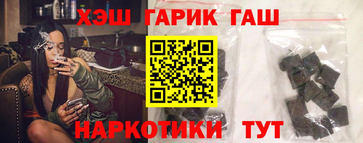 Гашиш Ice-O-Lator  Гашиш гашик  Первоуральск  Гашиш  Вход с VPN 