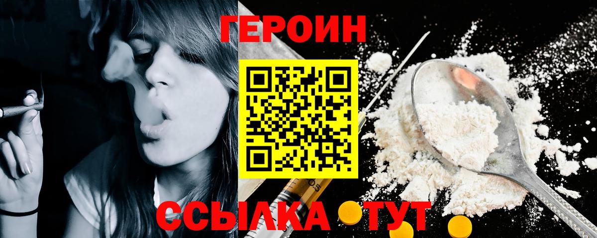 Героин гречка Первоуральск