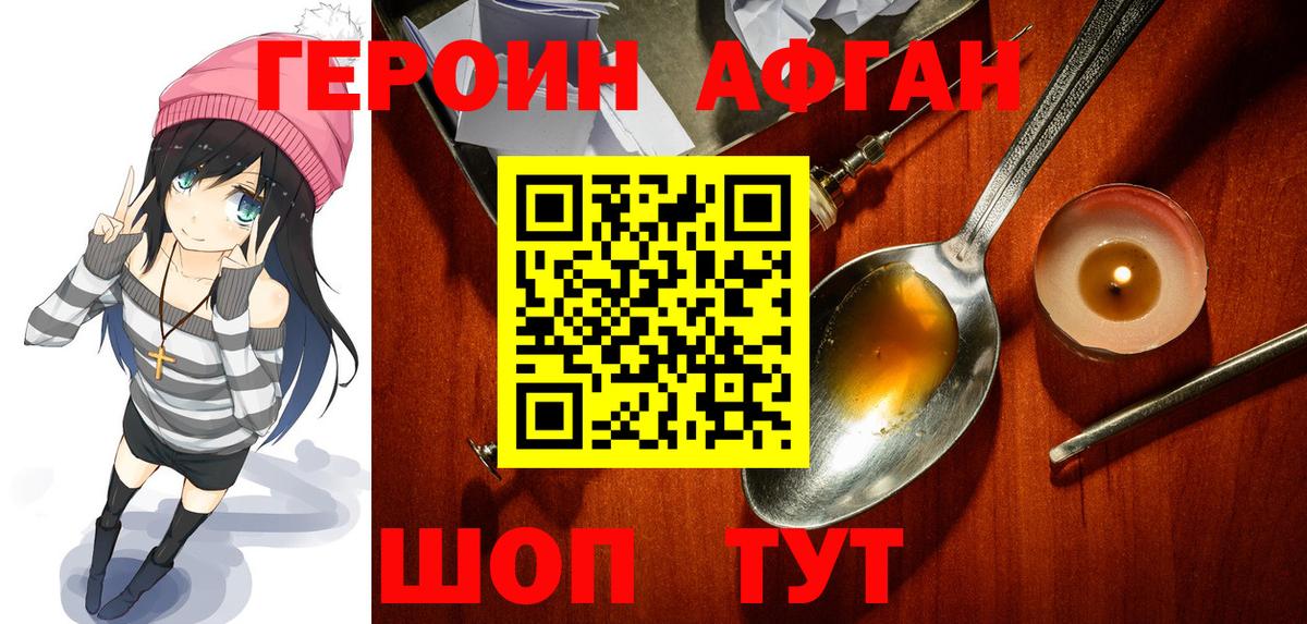 Героин белый  ГЕРОИН  Первоуральск  Вход с VPN 