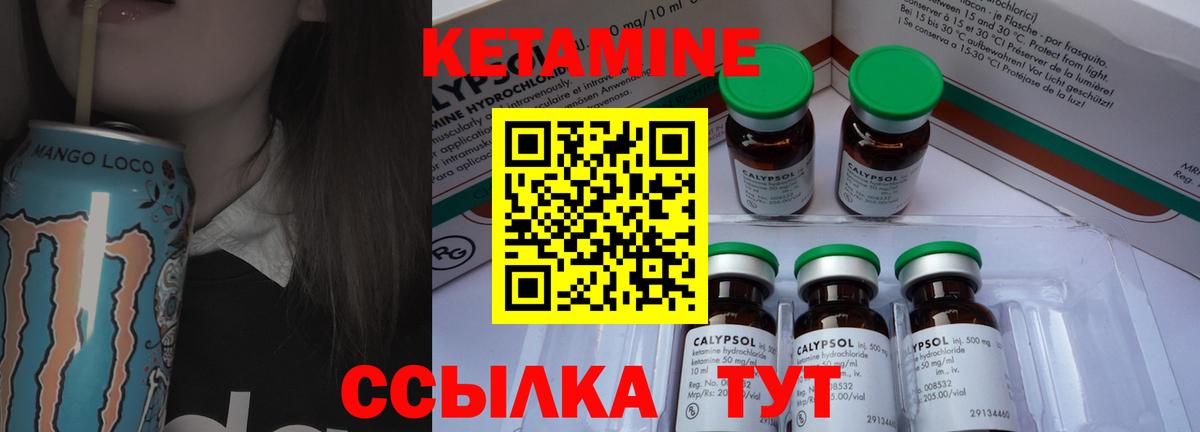 Кетамин ketamine  Вход с VPN  Кетамин VHQ  Первоуральск 