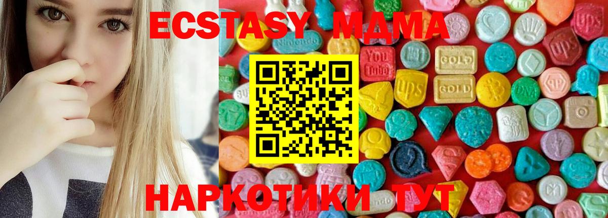 МДМА кристаллы Первоуральск