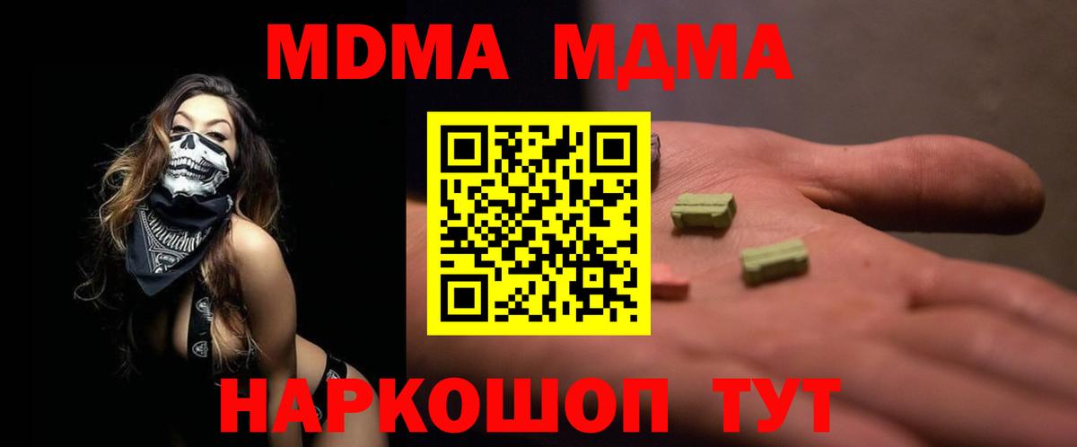 MDMA crystal  МДМА  Вход с VPN  Первоуральск  МДМА VHQ 