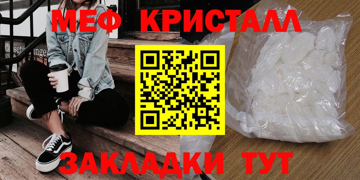 МЕФ кристаллы Первоуральск