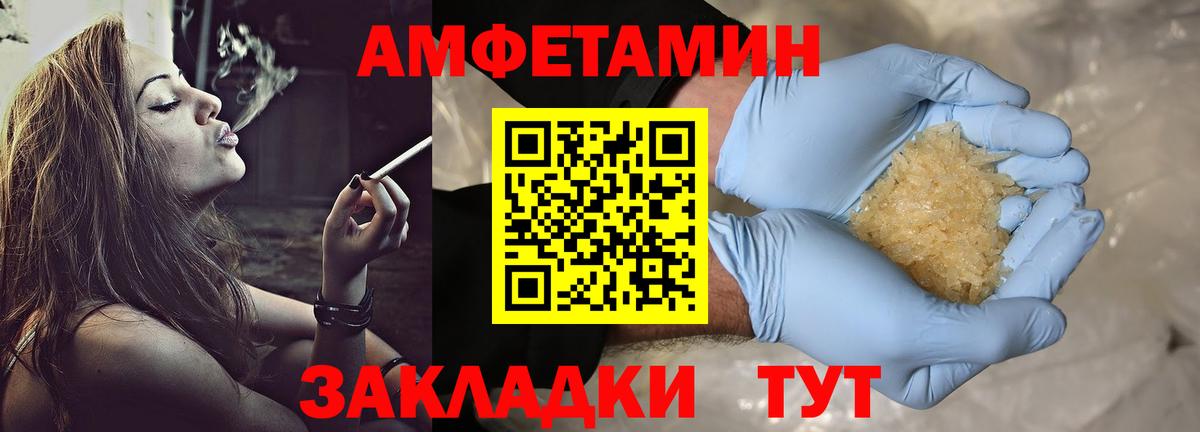 МЕТАМФЕТАМИН мет  Вход с VPN  Первоуральск  МЕТАМФЕТАМИН мет 
