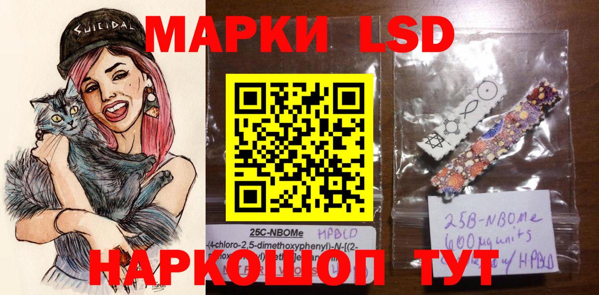 Марки NBOMe 1500мкг  Марки NBOMe 1500мкг  Вход с VPN  Первоуральск 