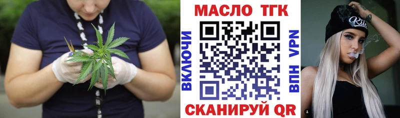 Дистиллят ТГК THC oil  купить   Первоуральск 