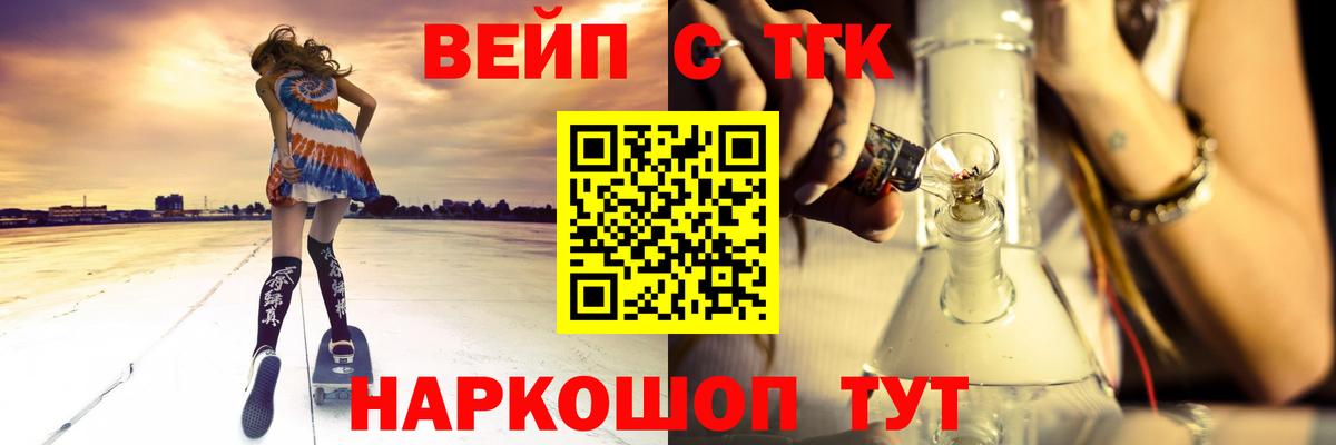 Дистиллят ТГК жижа Первоуральск