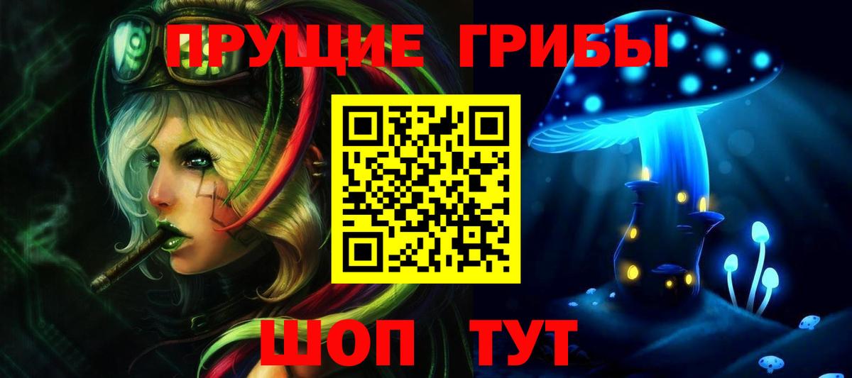 Псилоцибиновые грибы Psilocybine cubensis  Галлюциногенные грибы Cubensis  Вход с VPN  Первоуральск 
